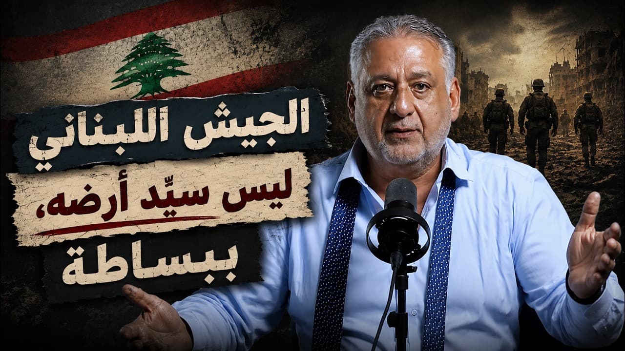 معاناة الجيش اللبناني مع أرضه…والعكس!