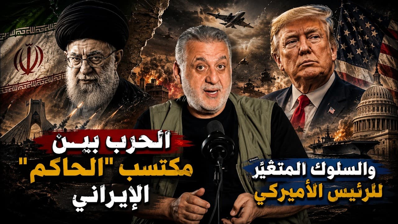 ماذا تغيّر في دونالد ترامب؟