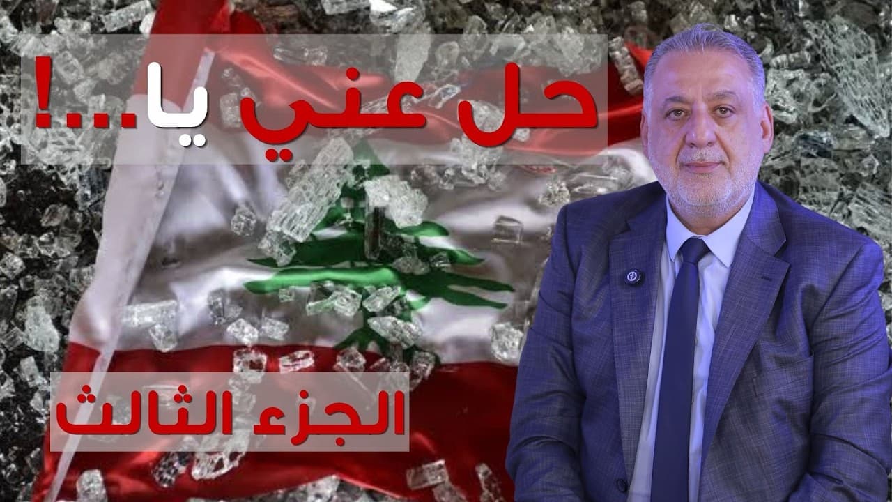فارس خشان : حل عني يا... !