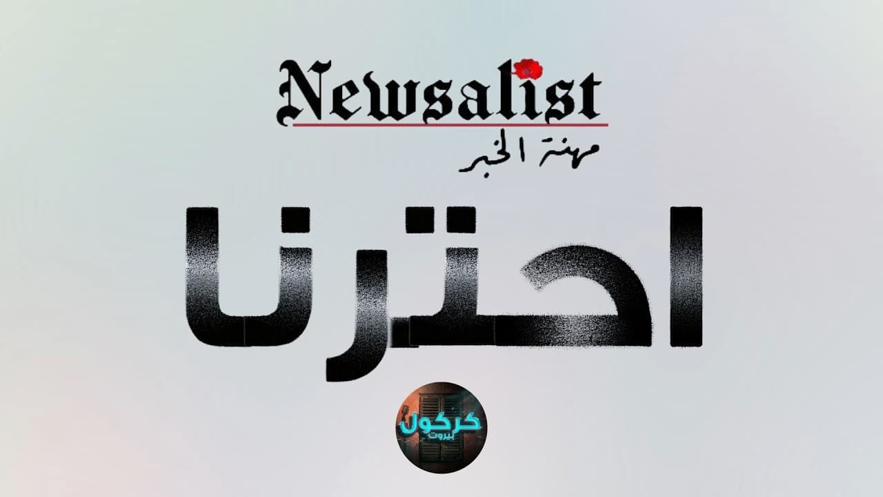 احترنا / الحب والضمير( الحلقة 1)