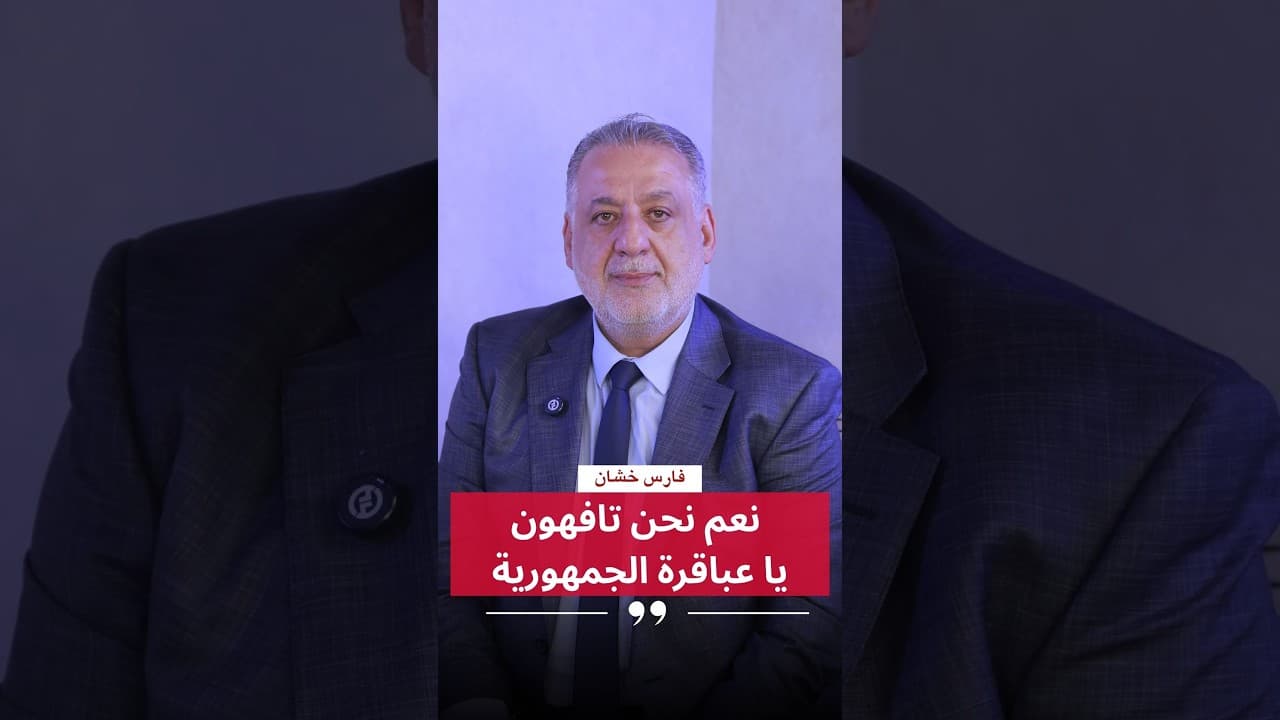 فارس خشان :نعم نحن تافهون يا عباقرة الجمهورية