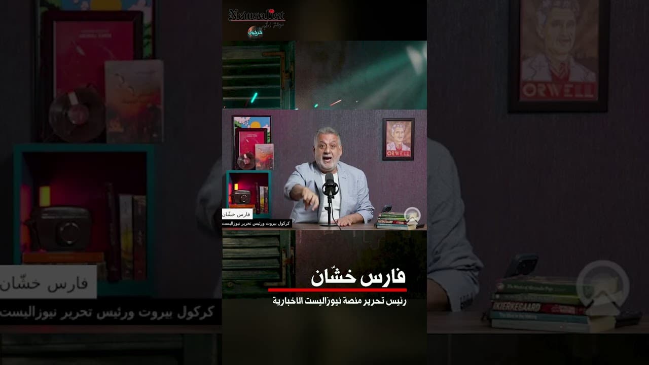 كنا معتبرينكم أهلنا يا عيب الشوم