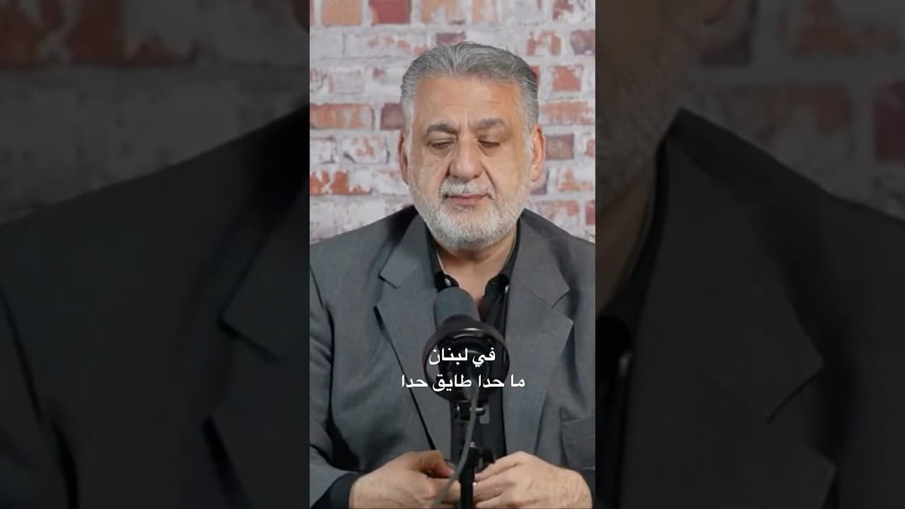 ما حدا طايق حدا بلبنان