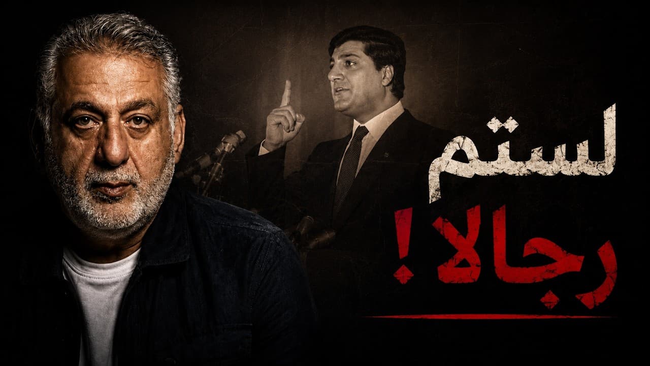 تخيلوا لو عرف بشير بمسخرة السفير الايراني المطرود|| سهرية مع فارس
