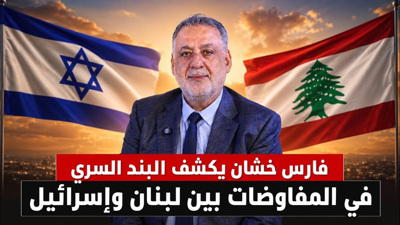 خشّان في "براين ستورمينغ"/ أحمد الشرع في عيون إسرائيل: «السنوار» الجديد؟