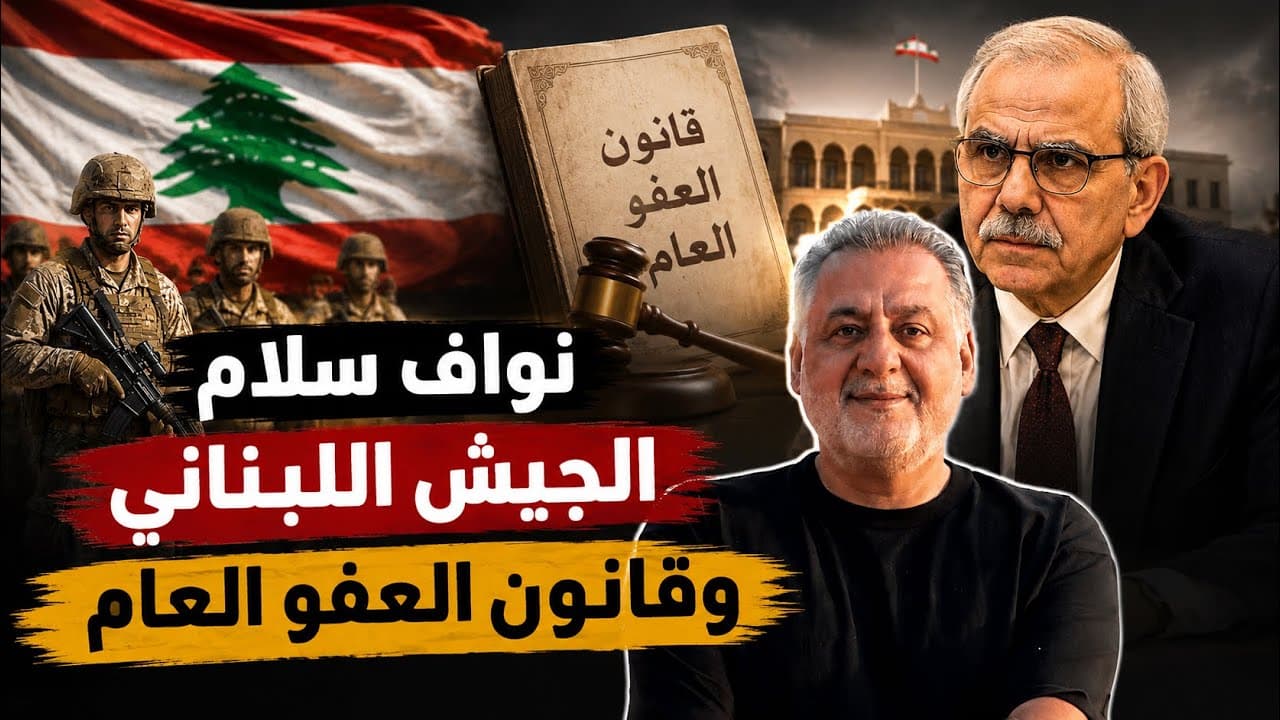 هل تحدّى سلام الجيش… أم حمى وحدة الحكومة؟