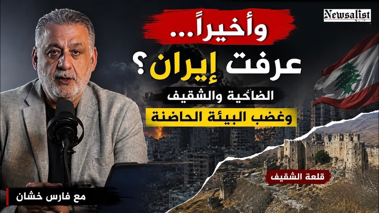 وأخيرًا أدركوا أنّ الهدنة في لبنان.. مزحة!