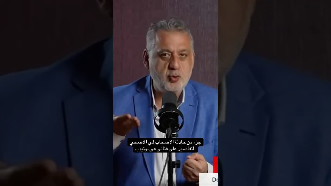 جزء من حادثة الاصحاب التوحيديين في الاضحى