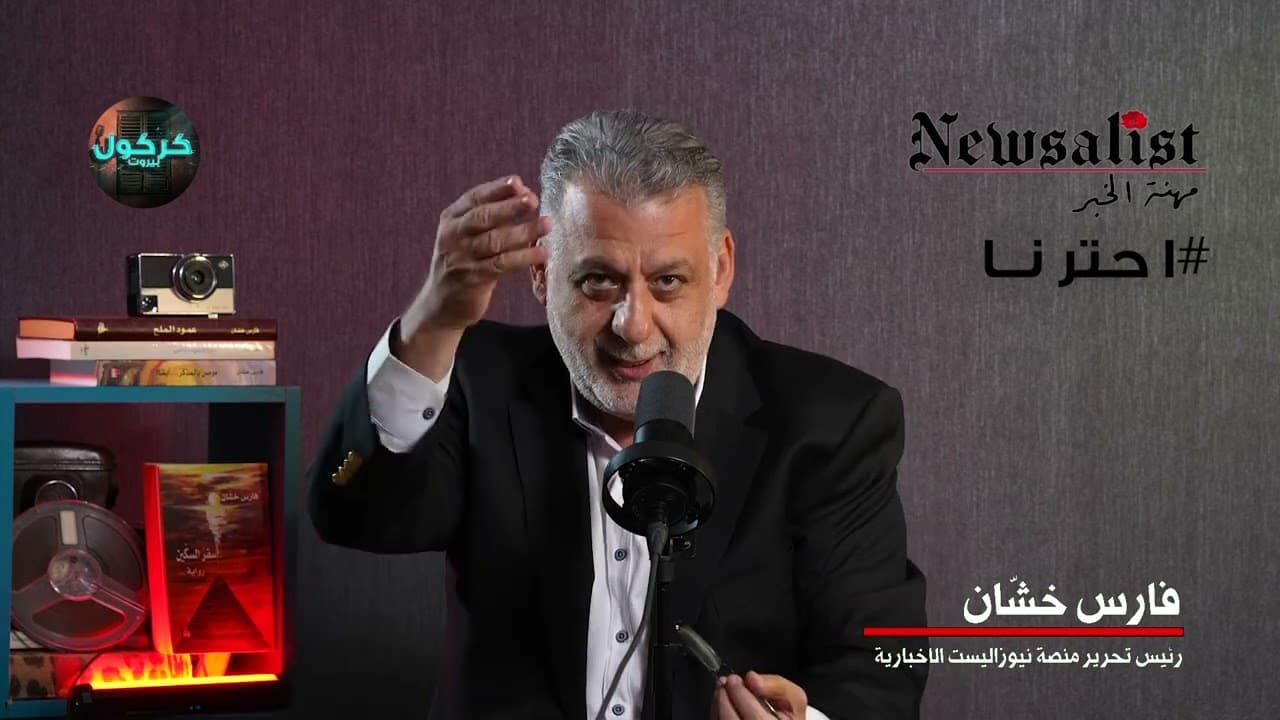 احترنا (الحلقة ٢) : العمى بقلبكم