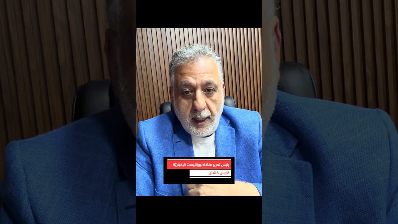 ايران تشوط كرة لبنان في مونديال ترامب