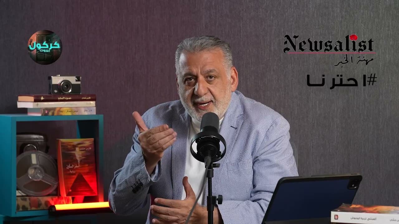 "احترنا": هكذا عرفت حقيقتنا!( الحلقة ٤)