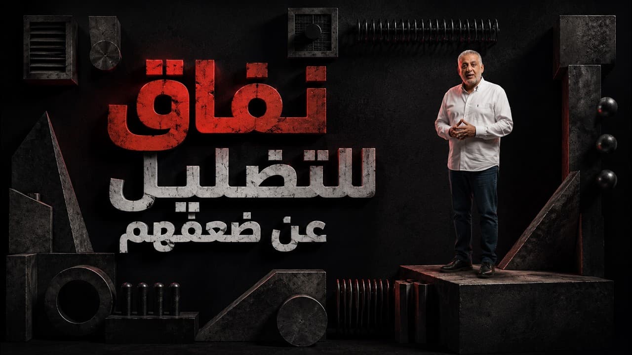 في هذه الحالة سوف تحاور واشنطن الحزب!