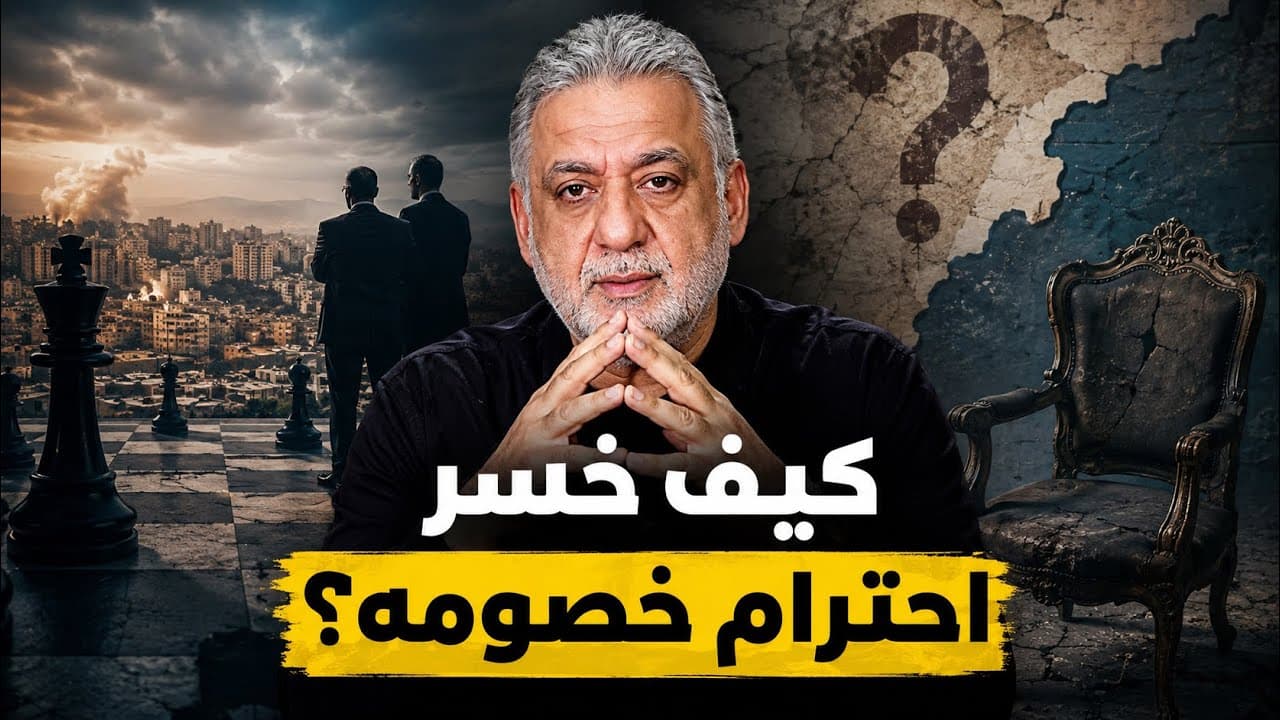 القصة التي لا يريد أن يسمعها