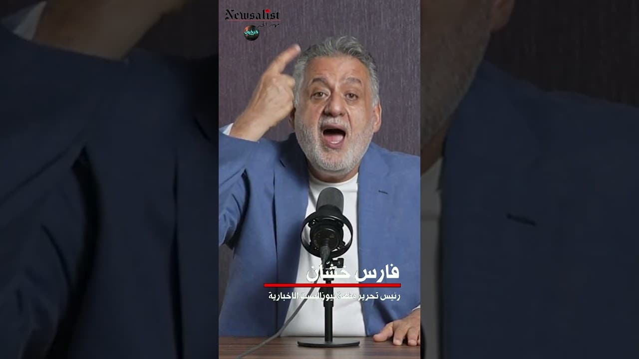 ايران باعت لبنان من كيسه!